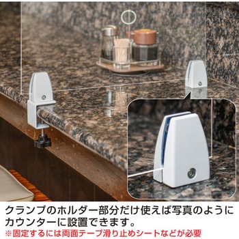 間仕切りクランプ ホワイト 2ケ入 友屋