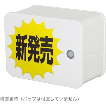 音声POPジーボ MC-N01 友屋