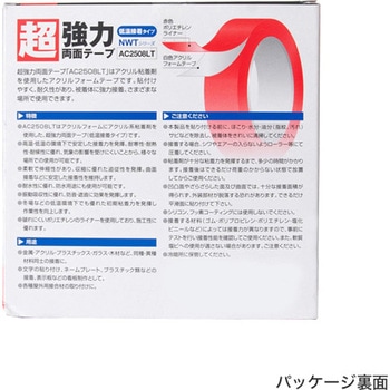 超強力アクリルフォーム両面テープ 友屋
