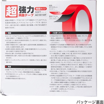 超強力アクリルフォーム両面テープ 友屋