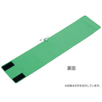 腕章くん 友屋