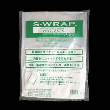 エスラップ規格袋 WS7 スタープラスチック工業