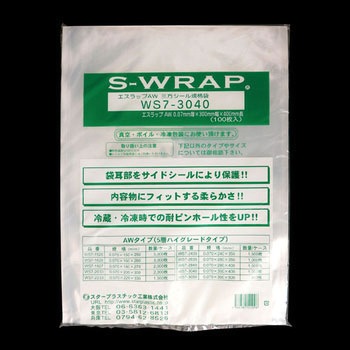 エスラップ規格袋 WS7 スタープラスチック工業
