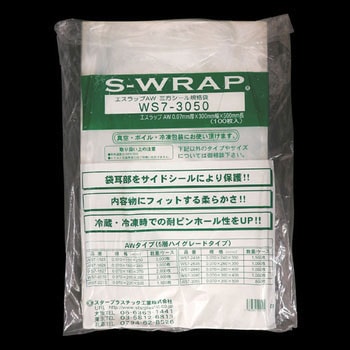 エスラップ規格袋 WS7 スタープラスチック工業