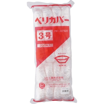 ベリカバー VC工業