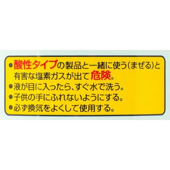 キッチンブリーチ カネヨ石鹸 キッチン用漂白剤・除菌剤 【通販