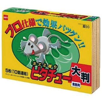 ピタチュー大判 セハージャパン