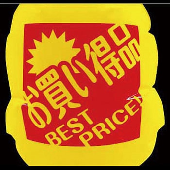 マグパンチ(黄) 大黒工業