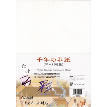 OA用紙インクジェット 山中商事