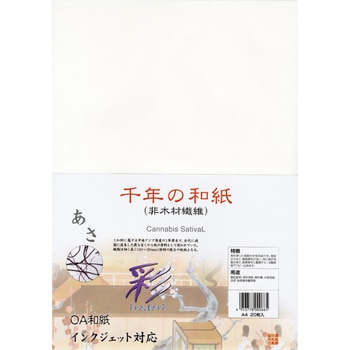 OA用紙インクジェット 山中商事