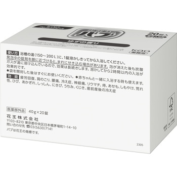 バブ 20錠 業務用 - 花王