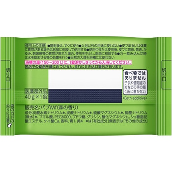 バブ 20錠 業務用 花王