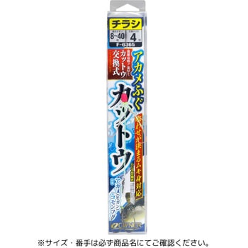 アカメふぐカットウ仕掛セット OWNER(オーナーばり)