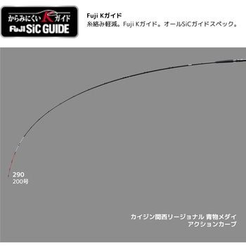 Kaijin 関西リージョナル 青物メダイ アルファタックル