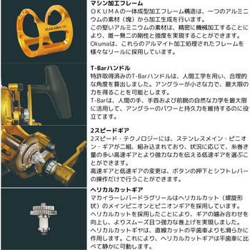 MAKAIRA(マカイラ) OKUMA
