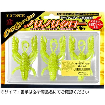 オクトライズ ノリノリクロー がまかつ Gamakatsu