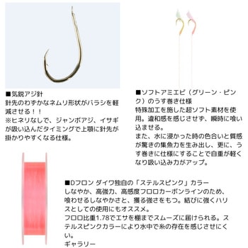 船ジャンボアジ/イサギ仕掛け 3本針2セット入り DAIWA(ダイワ)