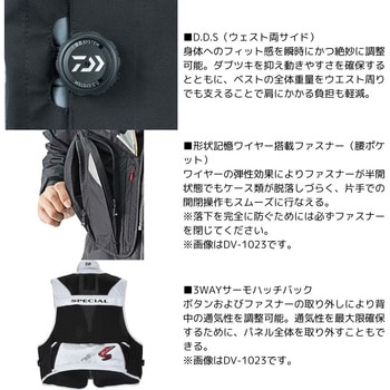 DV-1025 スペシャル バリアテック ショートベスト DAIWA(ダイワ)