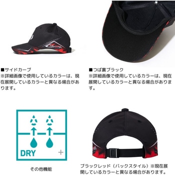 DC-8224 ドライライトキャップ DAIWA(ダイワ)