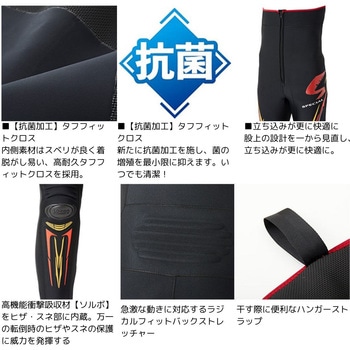 SP-4009W スペシャルタイツ DAIWA(ダイワ)
