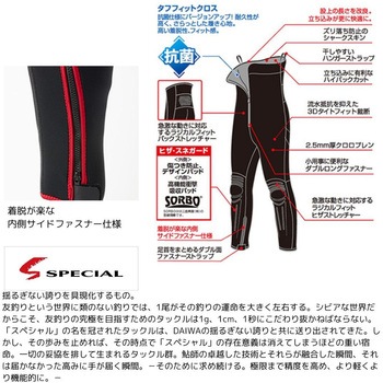 SP-4009W スペシャルタイツ DAIWA(ダイワ)