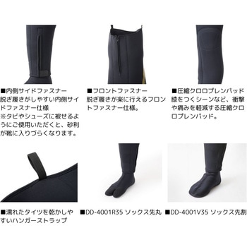 DD-4001 R35 (ソックス先丸) ダイワドライタイツ DAIWA(ダイワ)