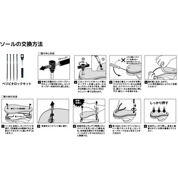 BL-121 ベリピタロックキット (フェルト) DAIWA(ダイワ)