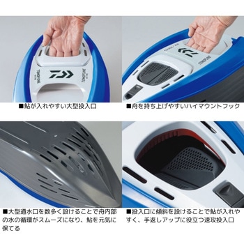 友舟 AX-700S DAIWA(ダイワ)