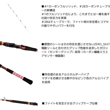 25 リーオマスター 真鯛 DAIWA(ダイワ)