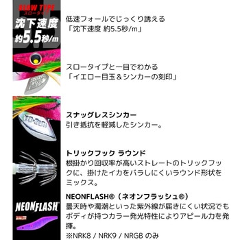 アオリ―Q スロー 3.5号 - デュエル