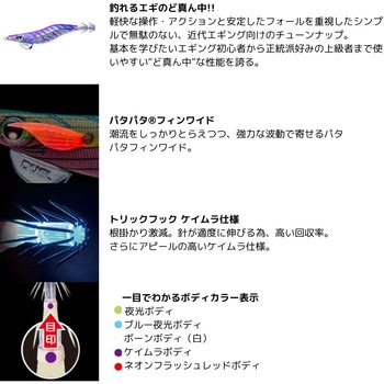 EQ (Egiオリジナル) 3.5号 デュエル