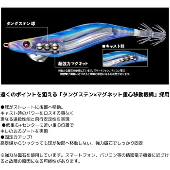 マグQ タングステン 3.5号 デュエル