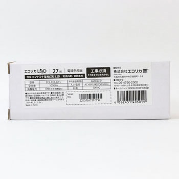 コンパクト蛍光灯形LED ECL-FDL Fシリーズ エコリカ