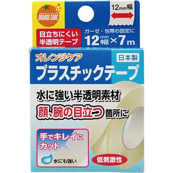 オレンジケア プラスティックテープ 大木オレンジケアプロダクツ