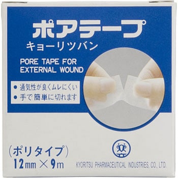 ポアテープ 共立薬品工業