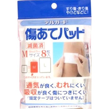 デルガード 傷あてパッド 阿蘇製薬