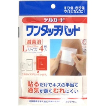 デルガード ワンタッチパッド 阿蘇製薬