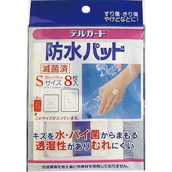 デルガード 防水パッド 阿蘇製薬