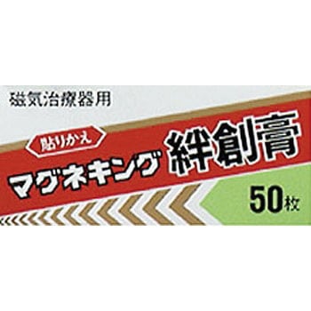 マグネキング絆創膏 久光製薬