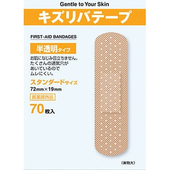キズリバテープ 半透明タイプ 共立薬品工業