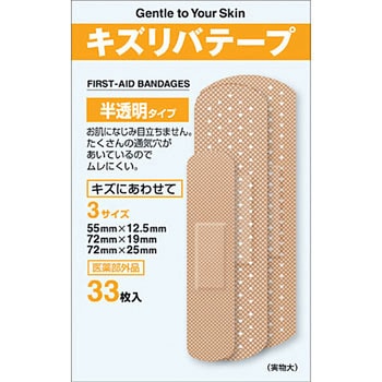 キズリバテープ 半透明タイプ 共立薬品工業