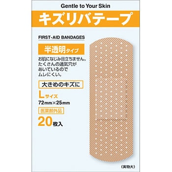 キズリバテープ 半透明タイプ 共立薬品工業