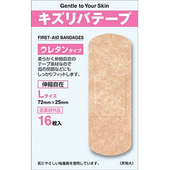 キズリバテープ ウレタンタイプ 共立薬品工業