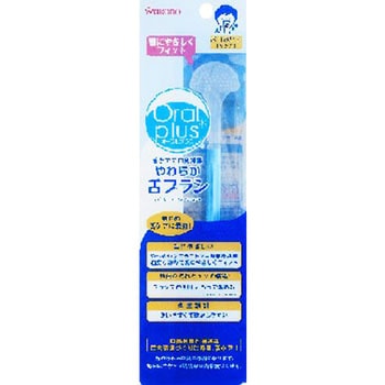 オーラルプラス やわらか舌ブラシ 和光堂