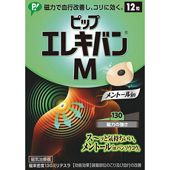 ピップエレキバンm ピップ 血行促進グッズ 通販モノタロウ