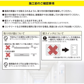 LEDベースライト トラフ形 20形 オーム電機