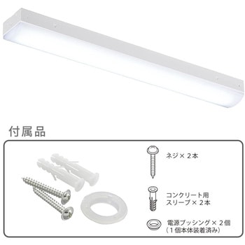LEDベースライト トラフ形 20形 オーム電機