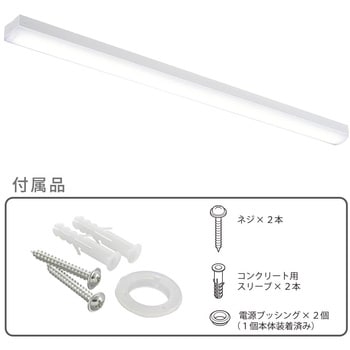 LEDベースライト トラフ形 40形 オーム電機