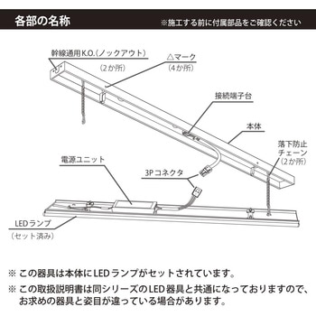 LEDベースライト トラフ形 40形 オーム電機
