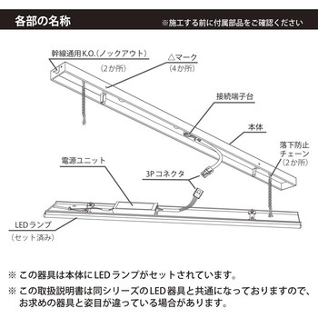 LEDベースライト トラフ形 40形 オーム電機